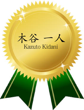 5kidani-m.jpg