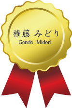 繝上ｙ繝・す繧咏判蜒・thanks2020_10gondo.png