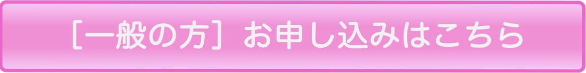 bu_moushikomi2_ippan.jpeg