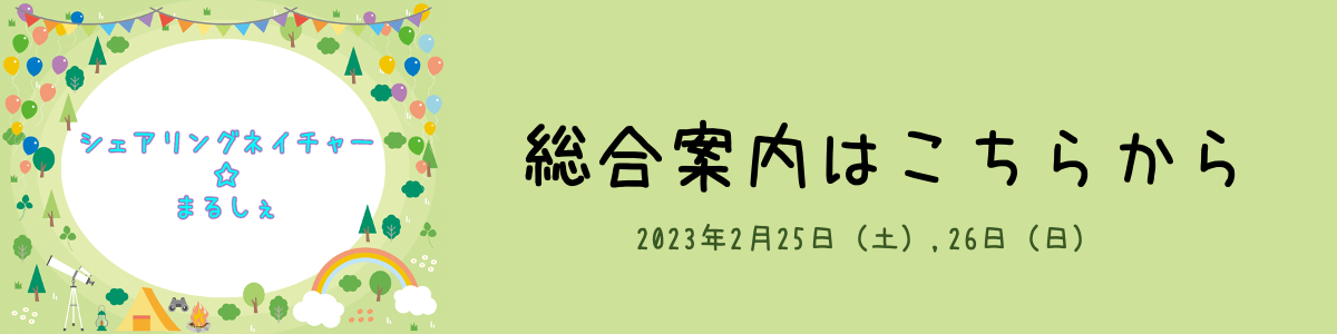 LPbanner3maruche_1200-300.png