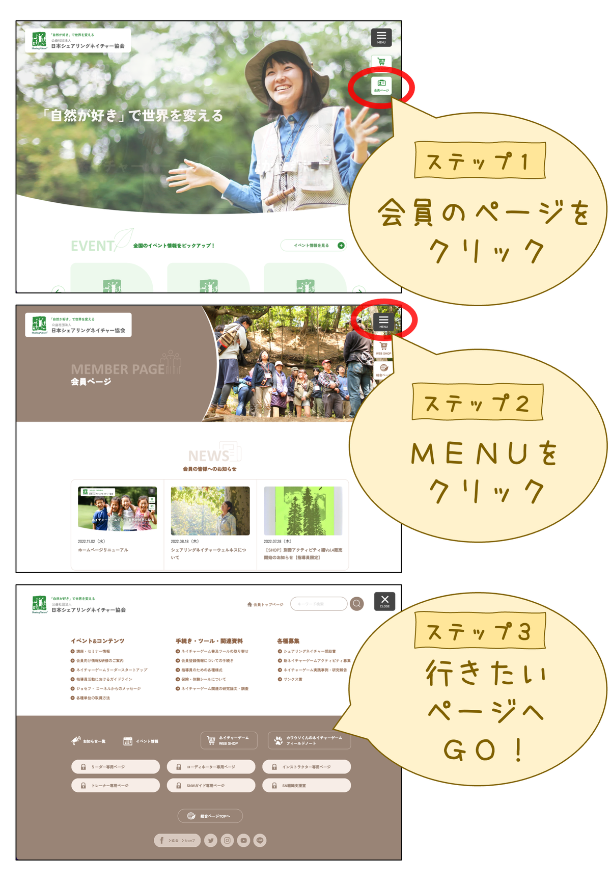 k_arukikata3step.png