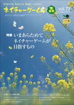 NGmori73.png