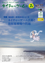 NGmori77.jpg