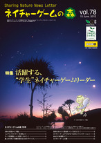 NGmori78.jpg