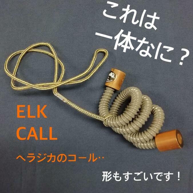elk_call.jpg
