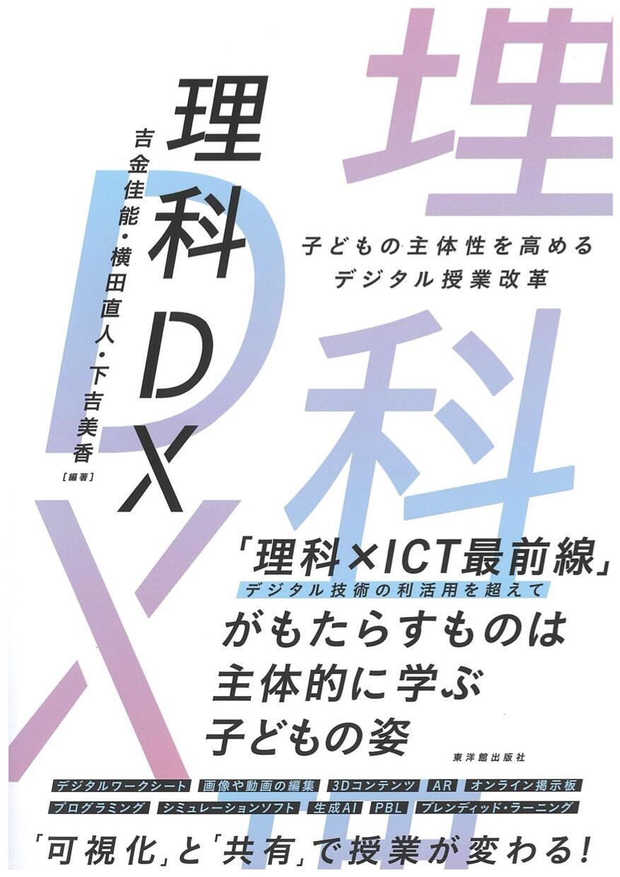 20250725rikadx.jpeg