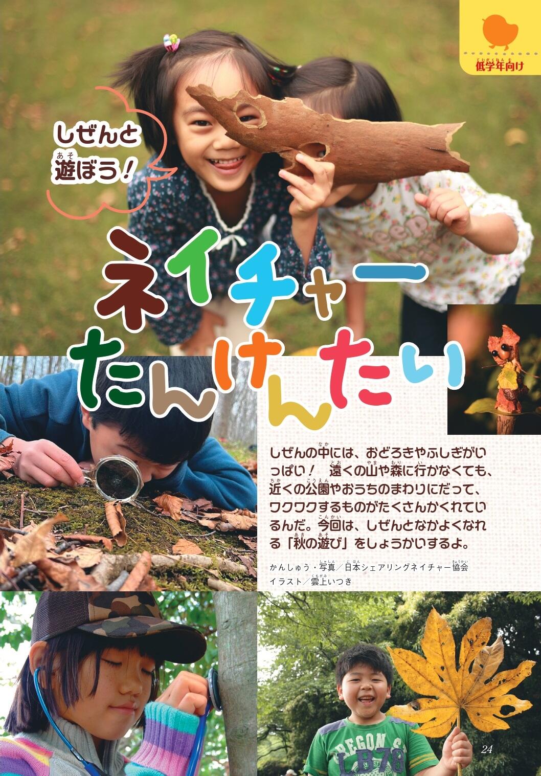 CAG10_P024-029_page-0001.jpg