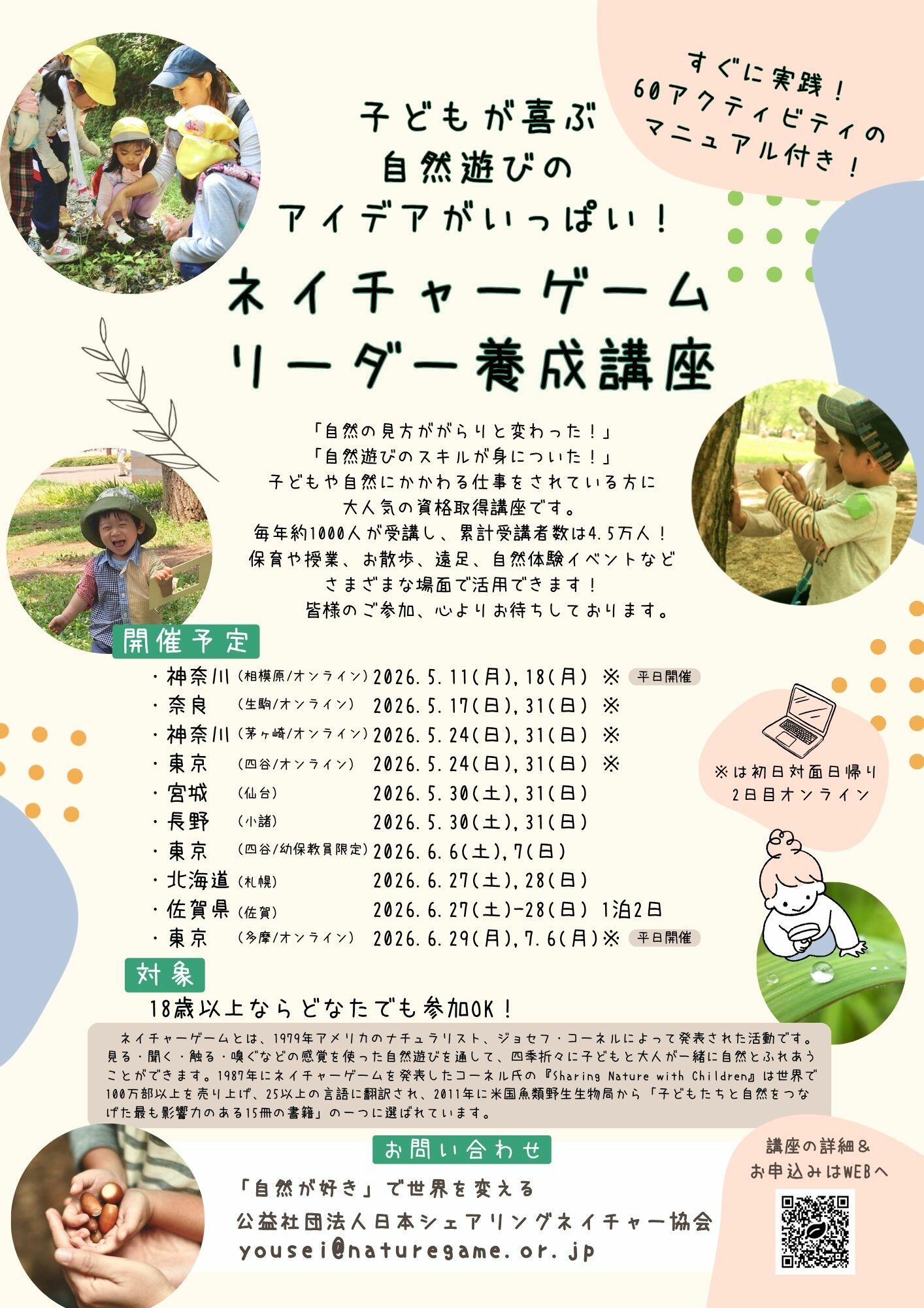 Lchirasi_20260430.jpg