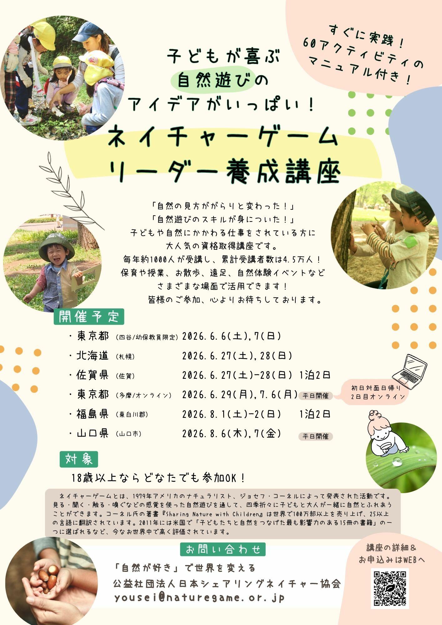 Lchirasi_20260601.jpg