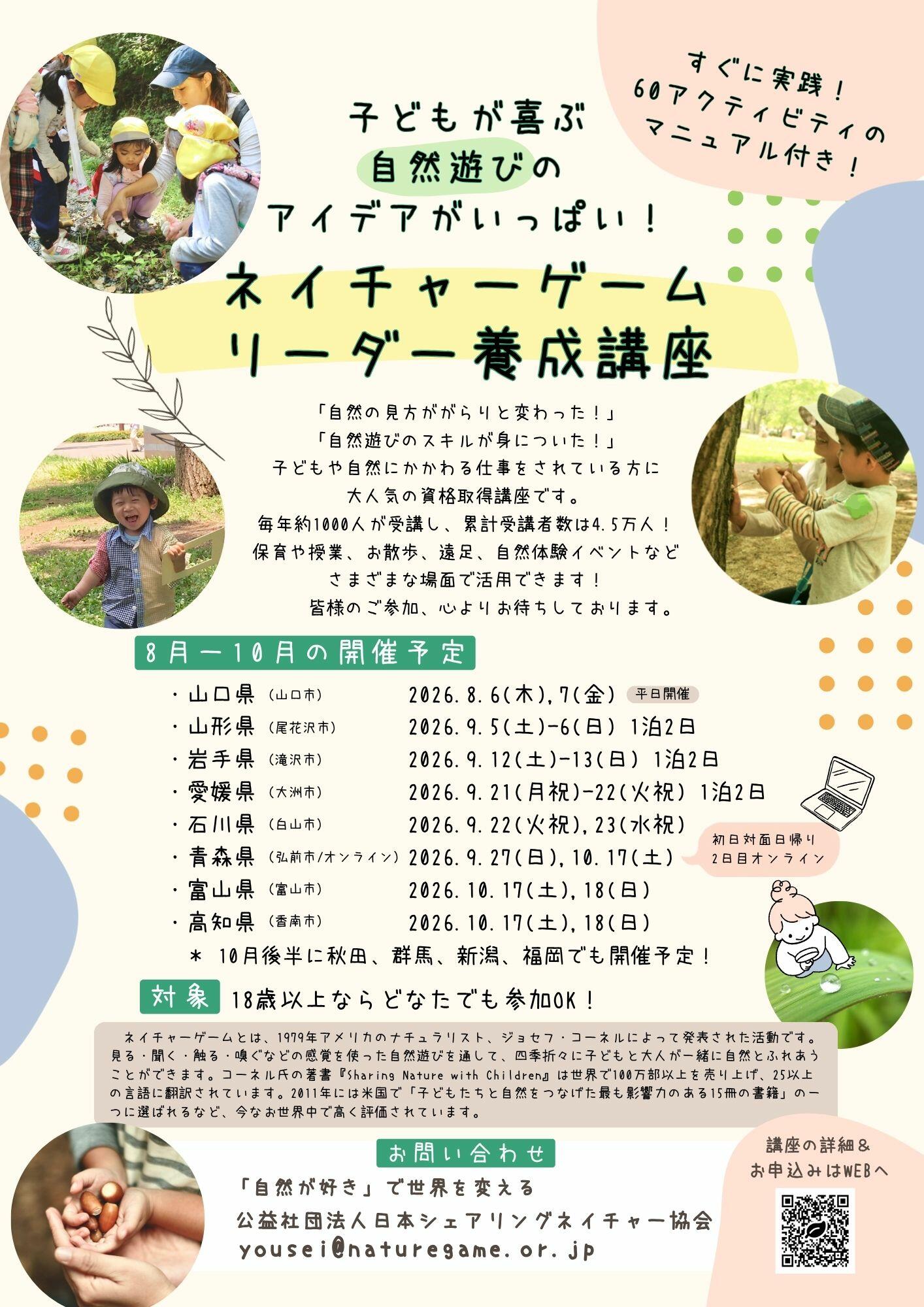 Lchirasi_20260716.jpg
