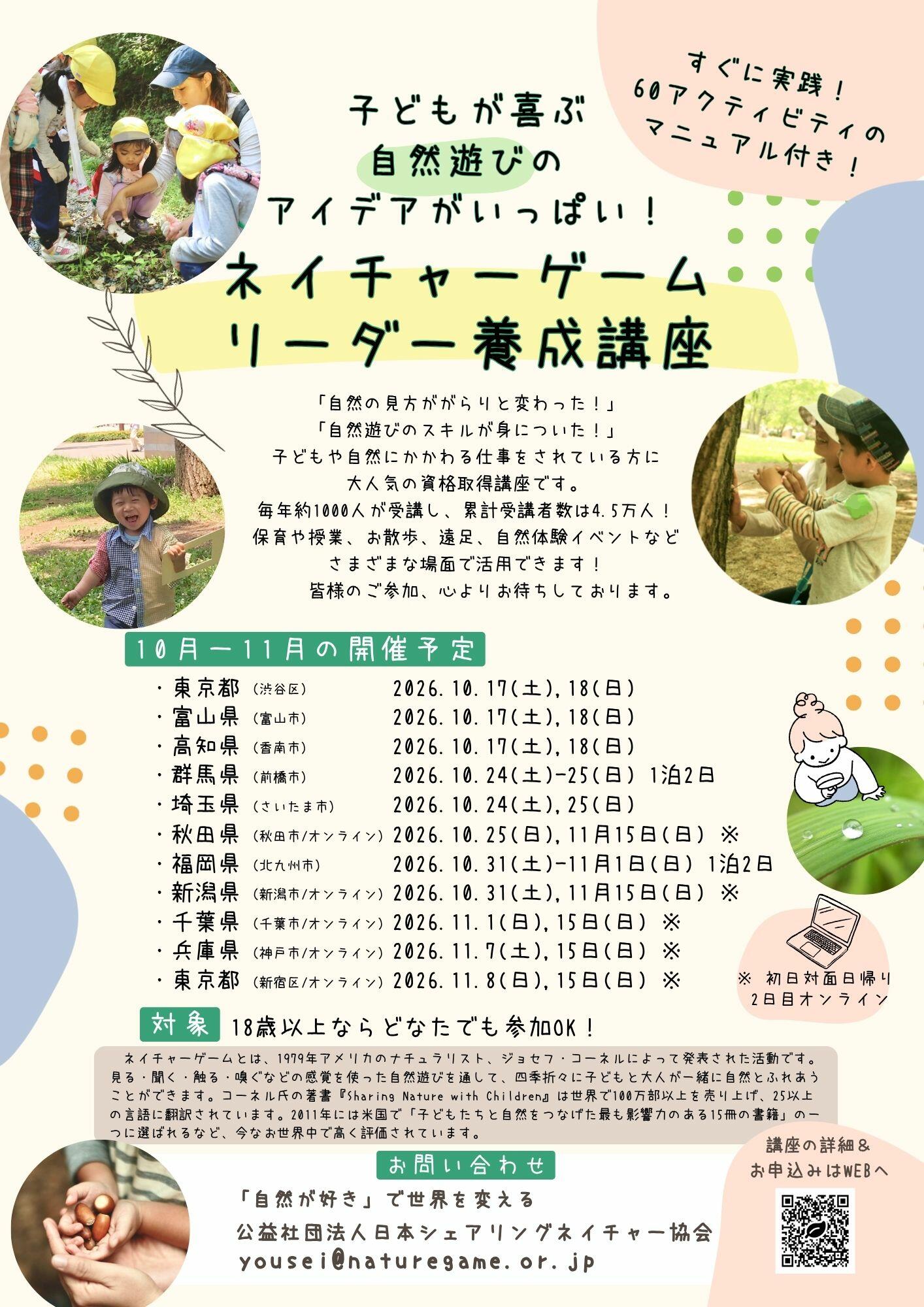 Lchirasi_20260930.jpg