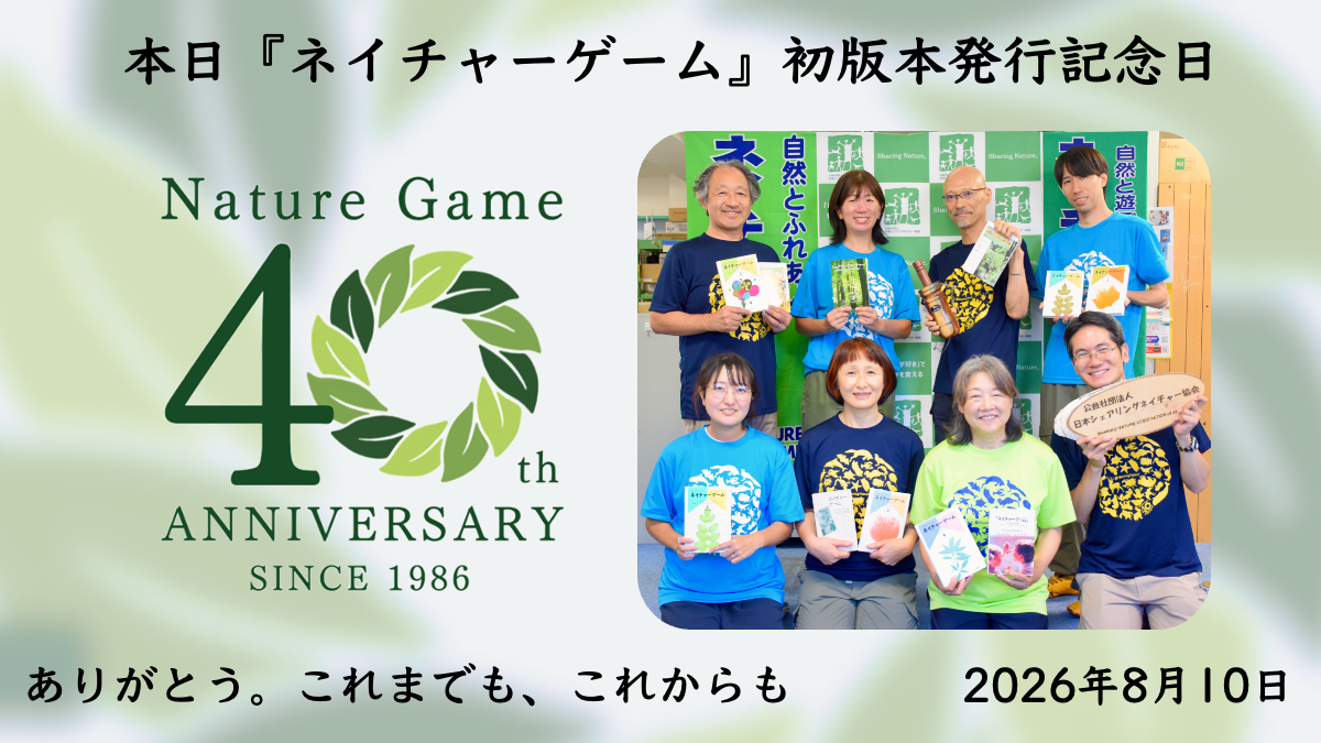 og_40th0810 _1200_630.png